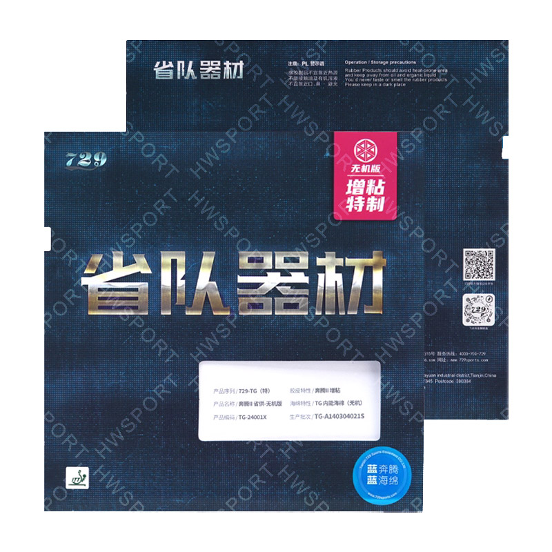 729 배틀 2 프로비시널 블루 탁구 러버 전문가용 스 - Table Tennis Equipment 리뷰 및 가격